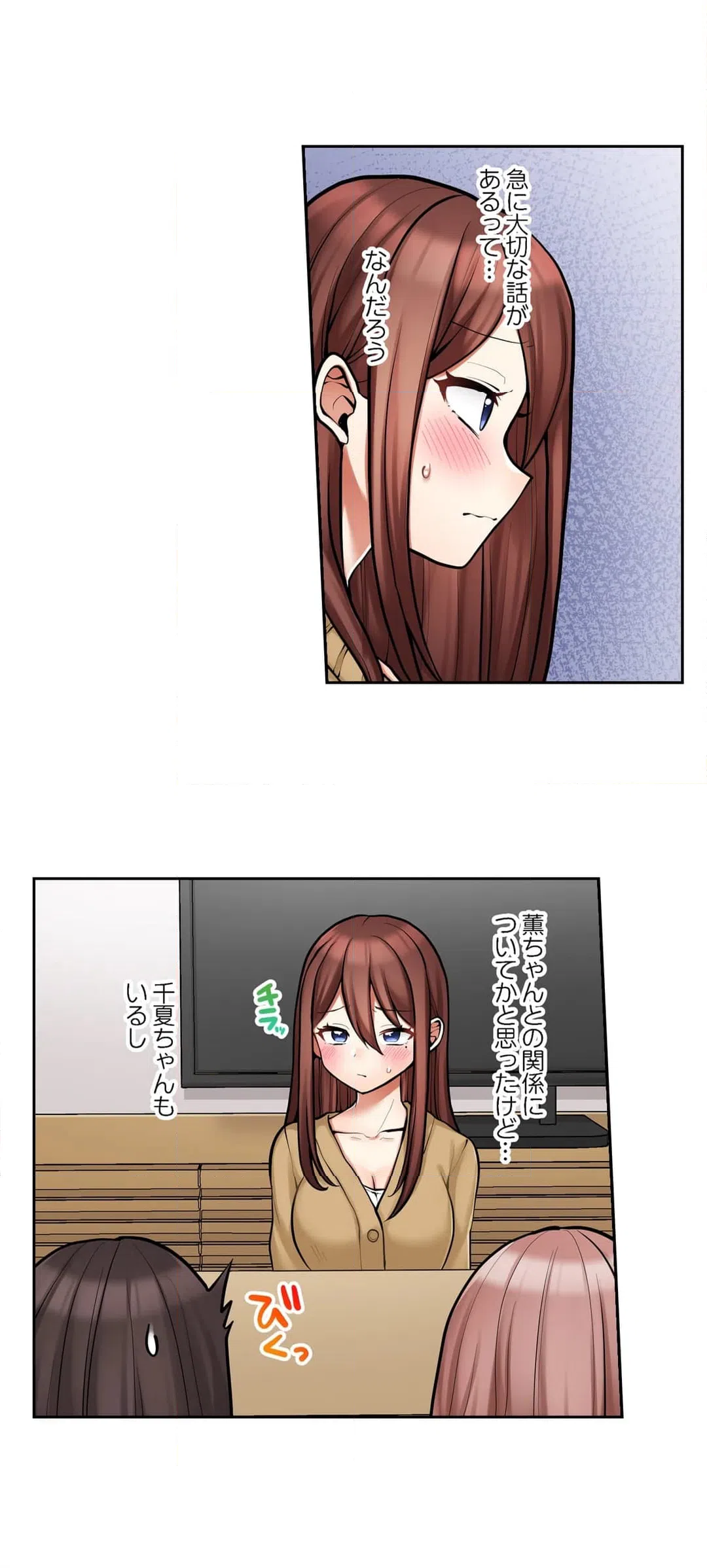 ページ 5 — 第94話