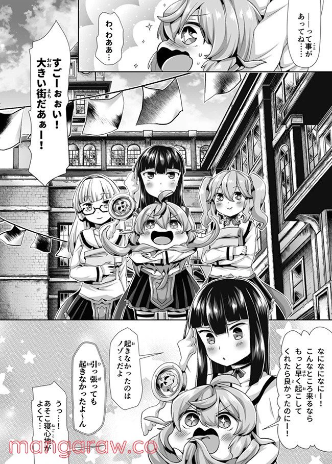 ページ 5 — 第11話