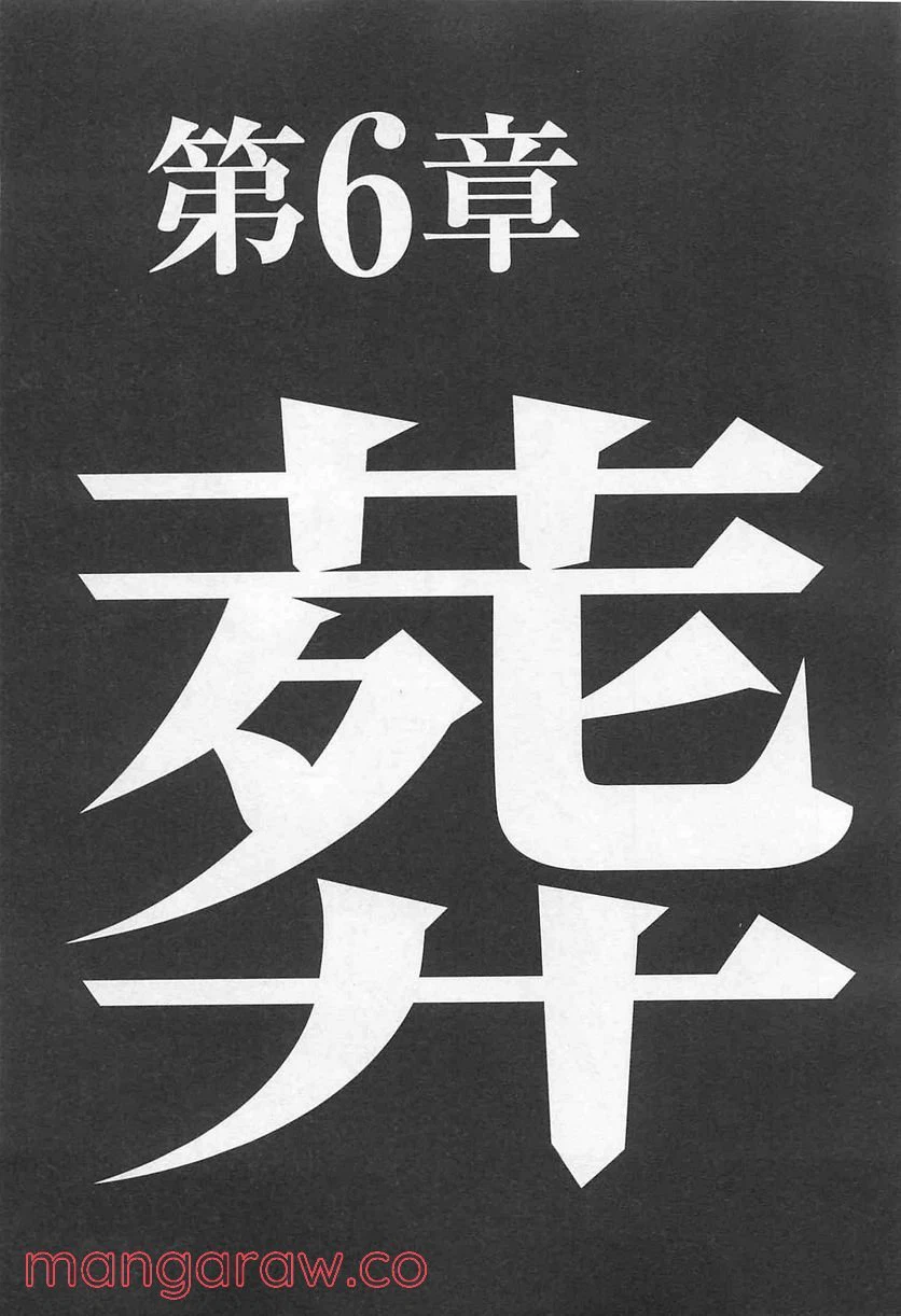 ページ 27 — 第185話