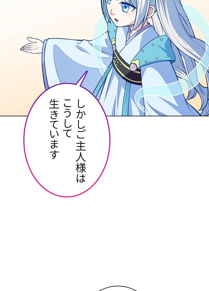 ページ 28 — 第120話