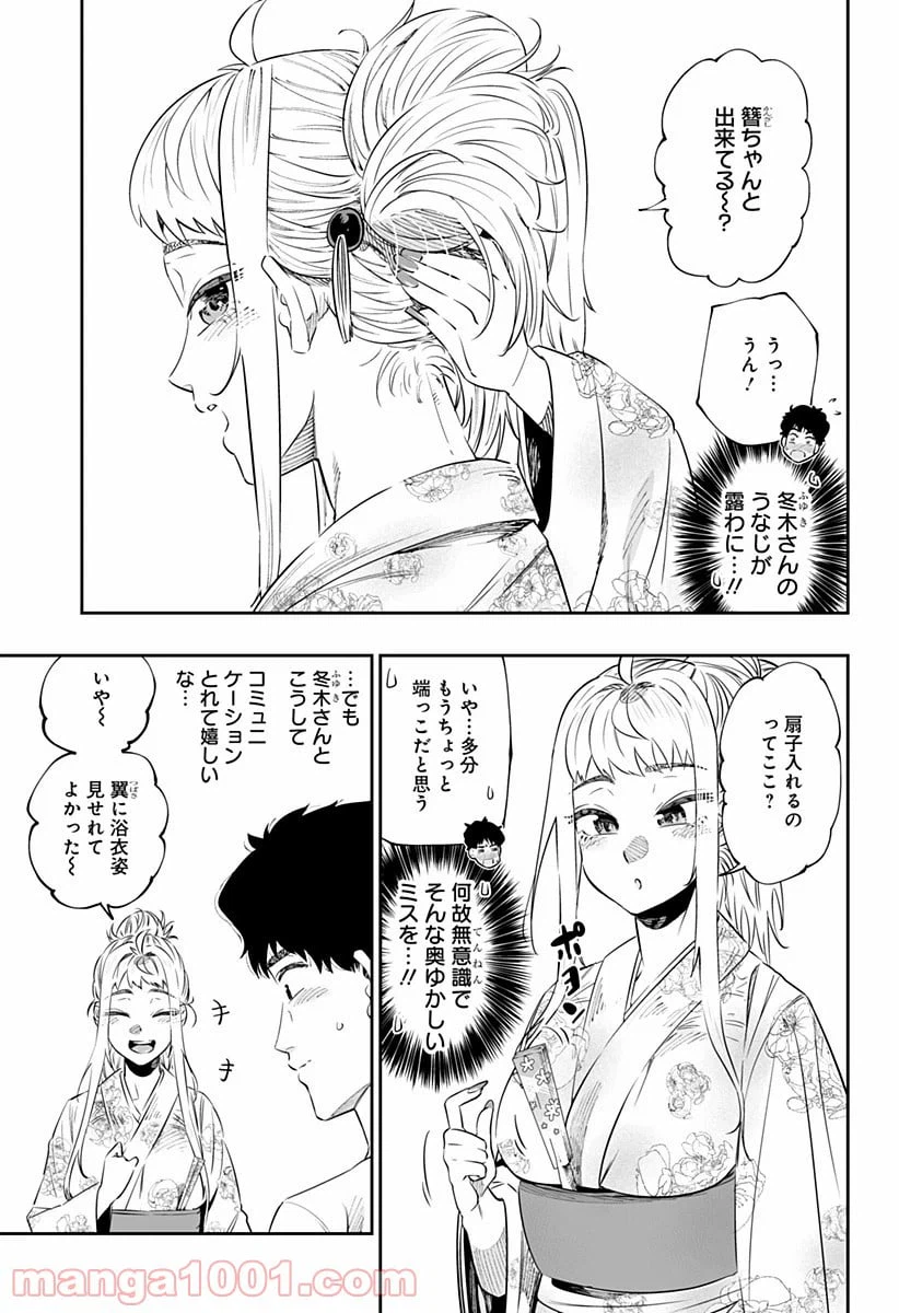 ページ 9 — 第40話
