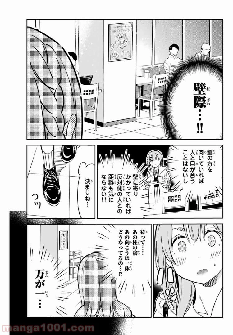ページ 15 — 第1話