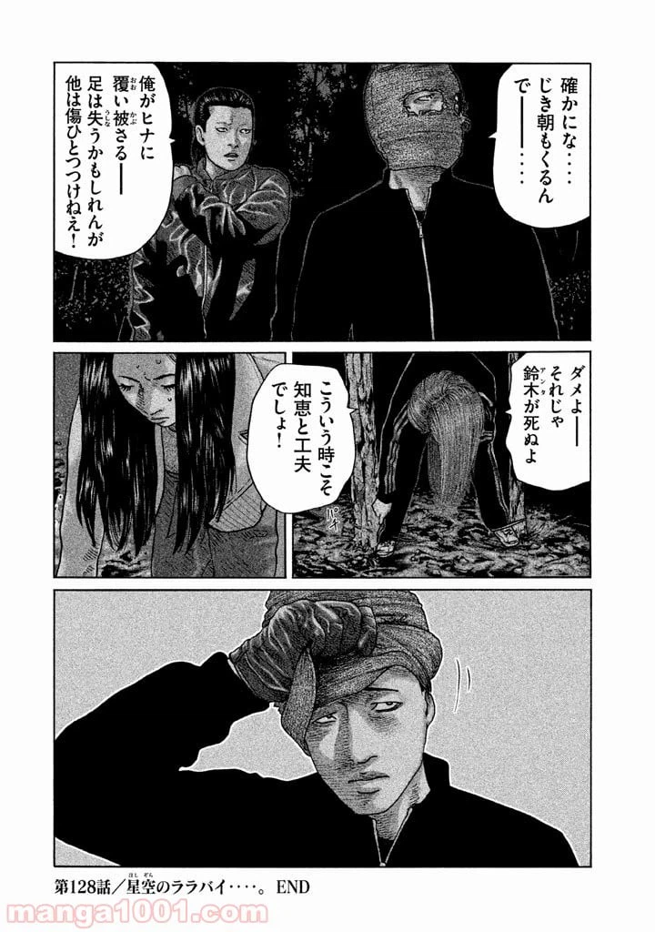 ページ 18 — 第128話