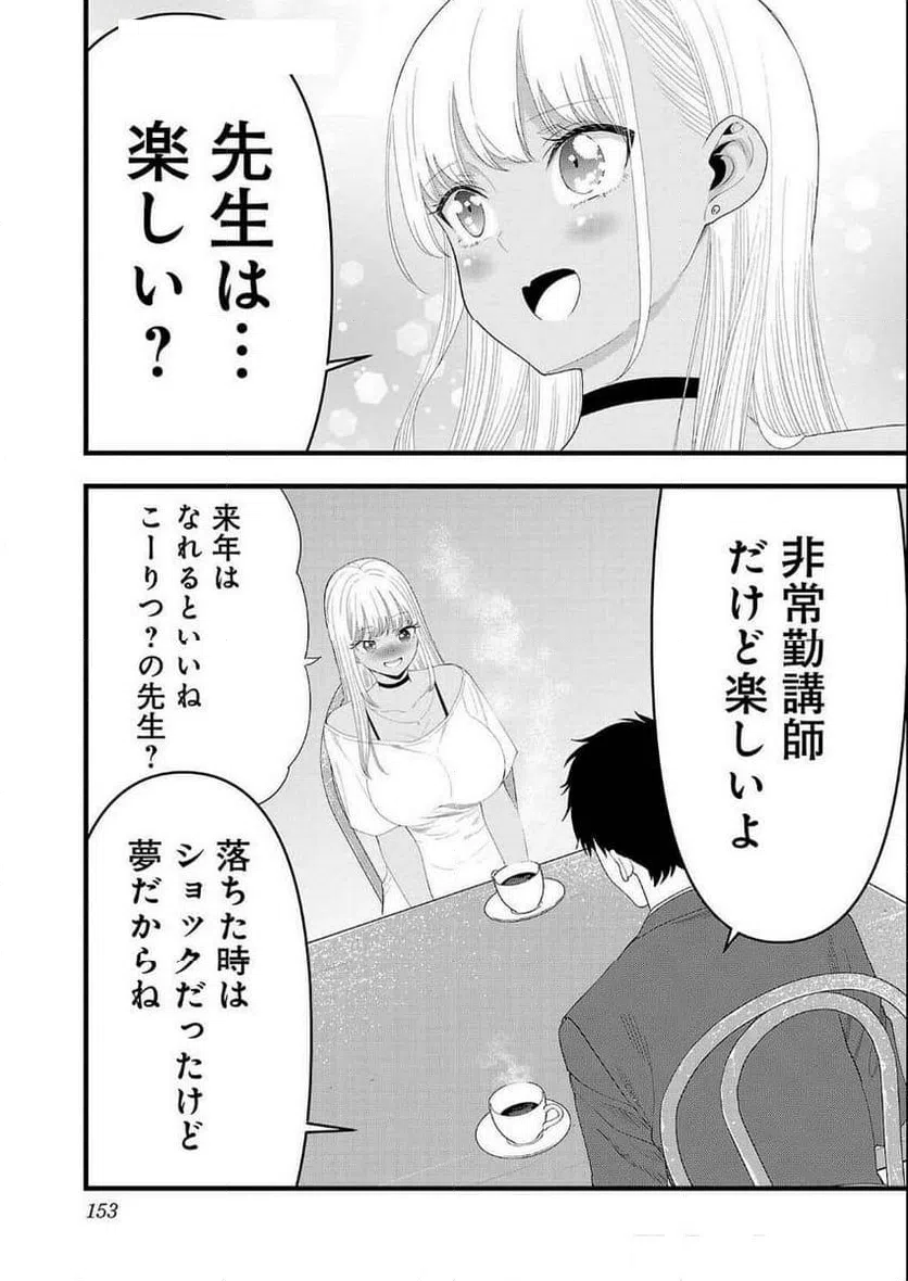 ページ 19 — 第28話