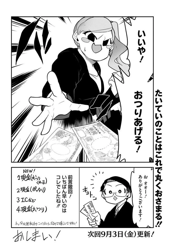 ページ 14 — 第3話