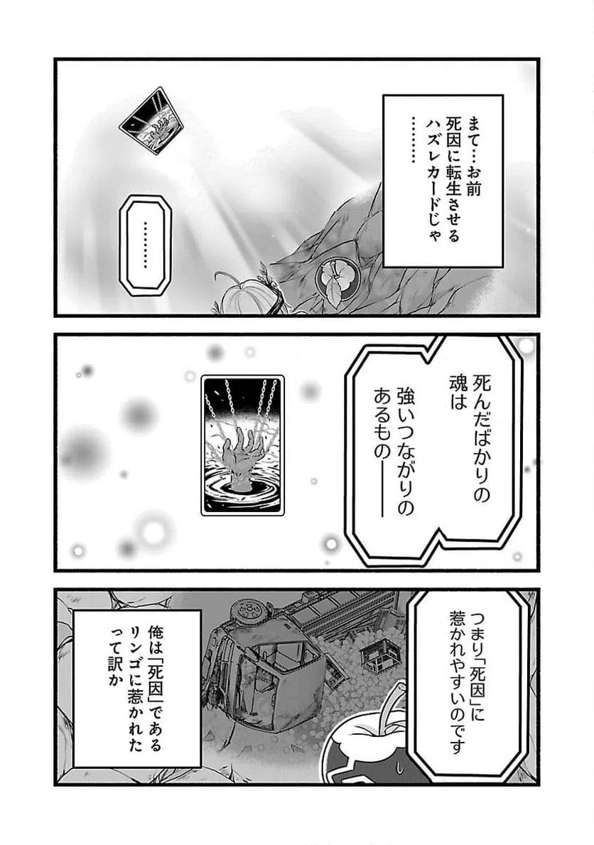 ページ 4 — 第16話