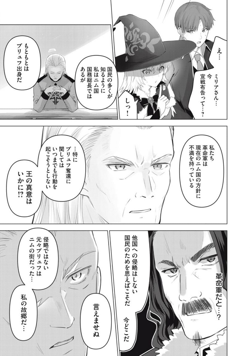 ページ 5 — 第19話