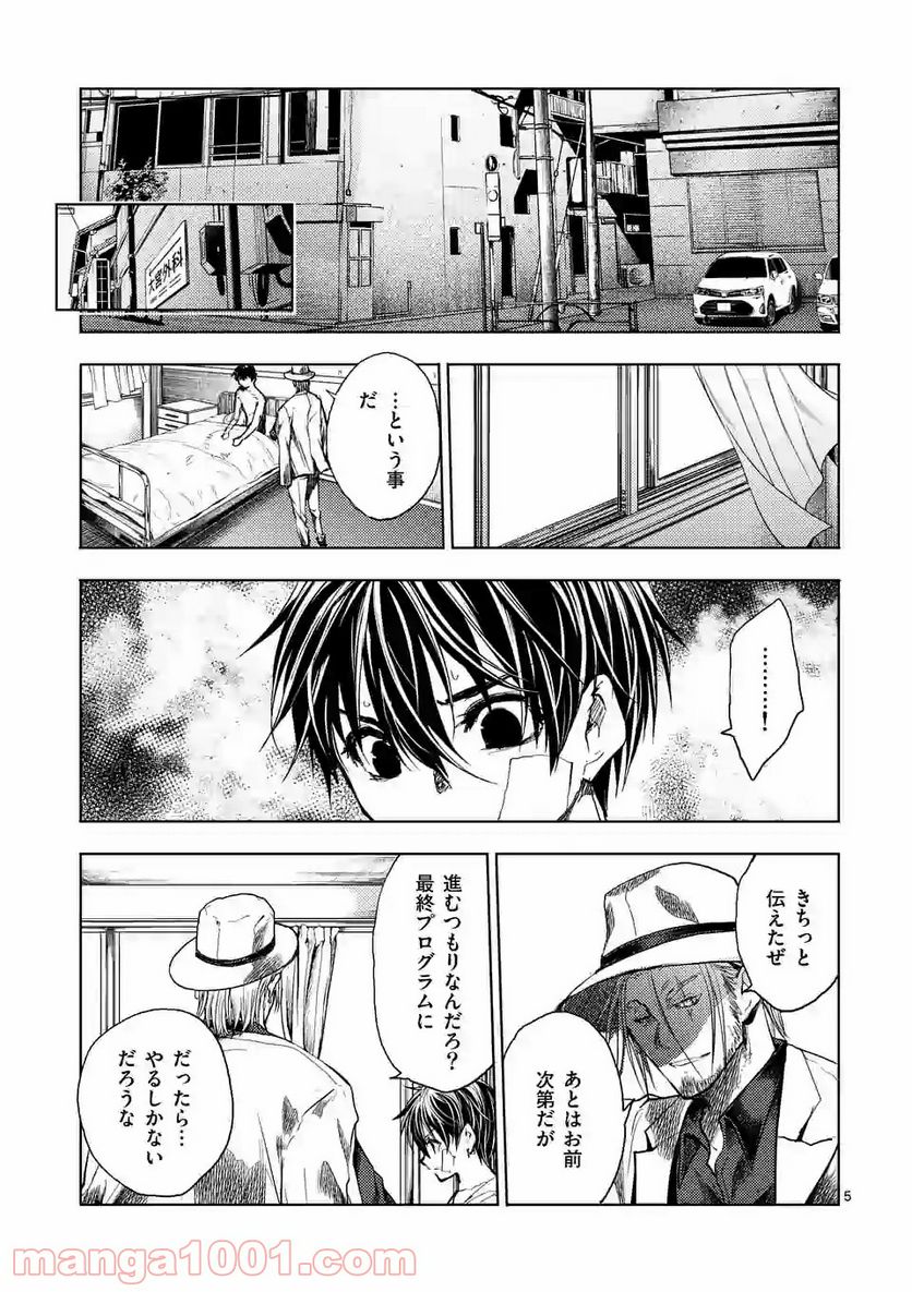 ページ 4 — 第153話