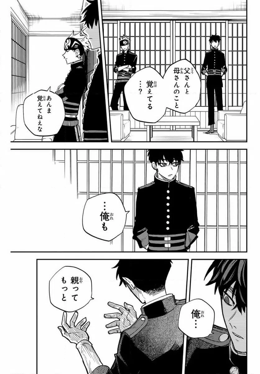 ページ 7 — 第11話
