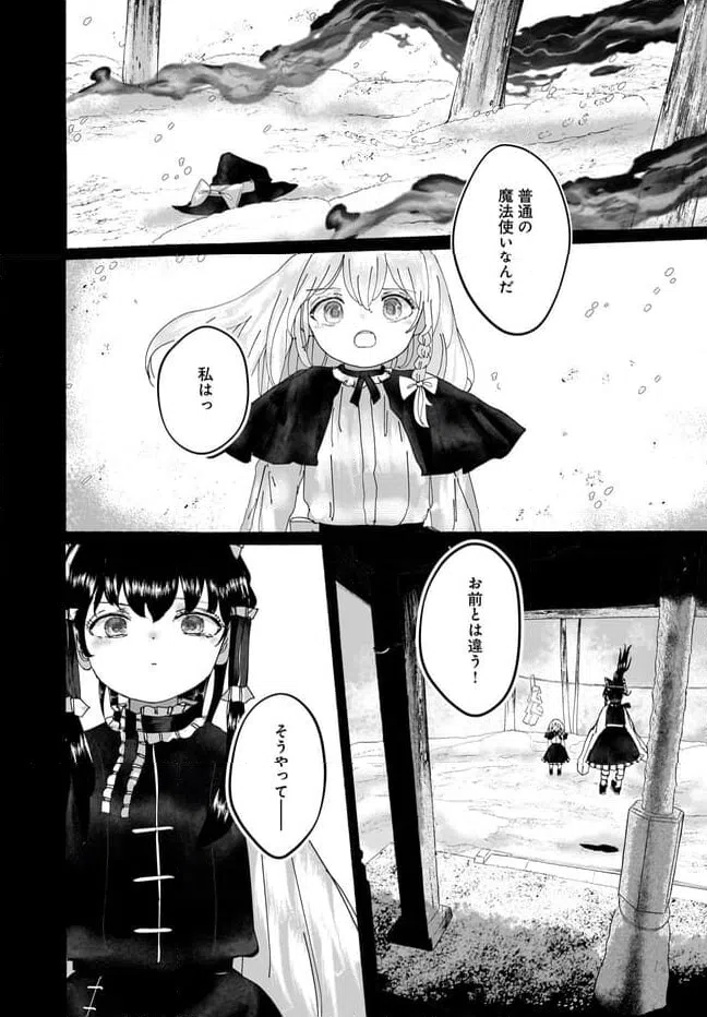 ページ 17 — 第17話