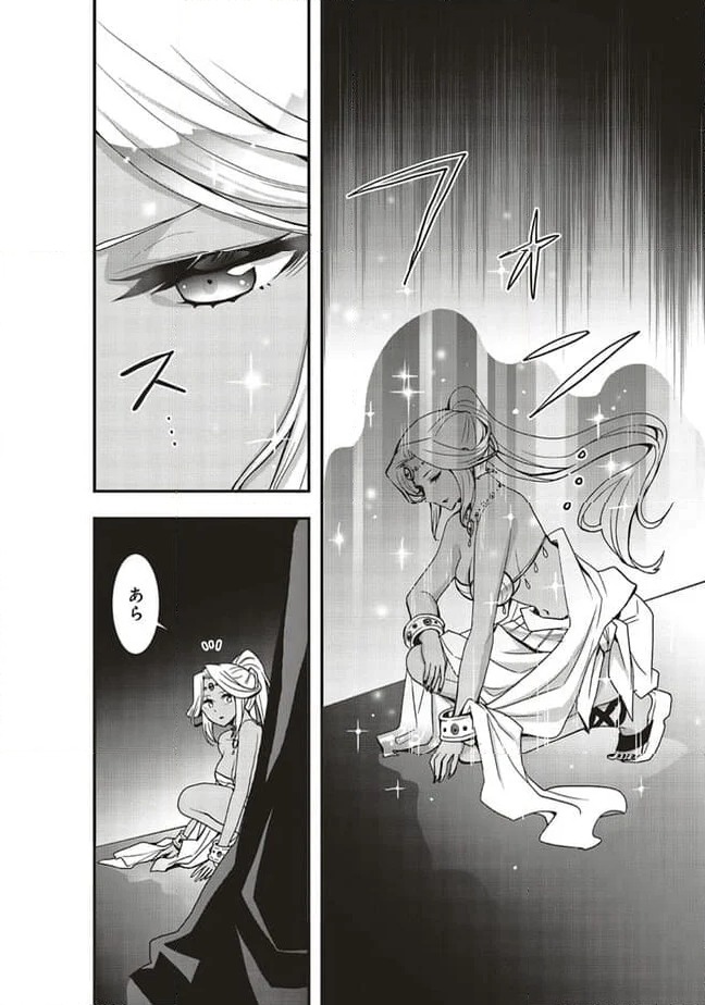 ページ 10 — 第42.1話