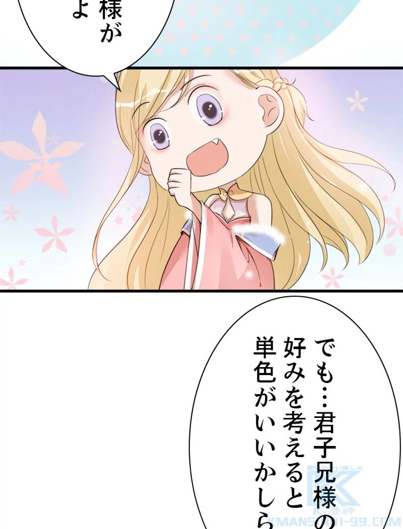 ページ 41 — 第17話