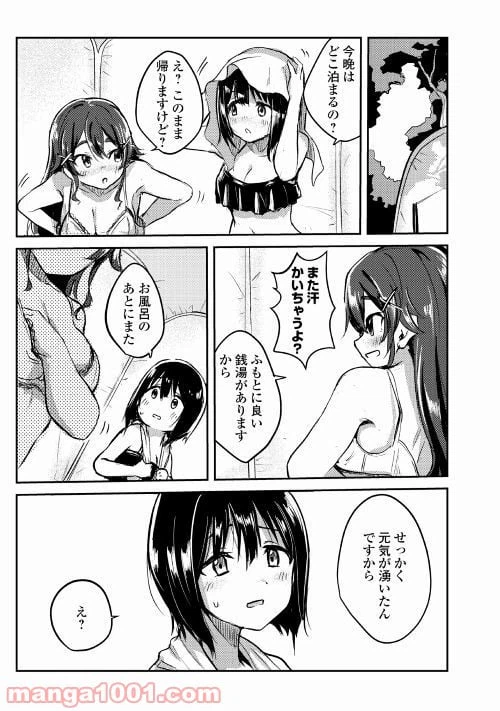 ページ 27 — 第1話