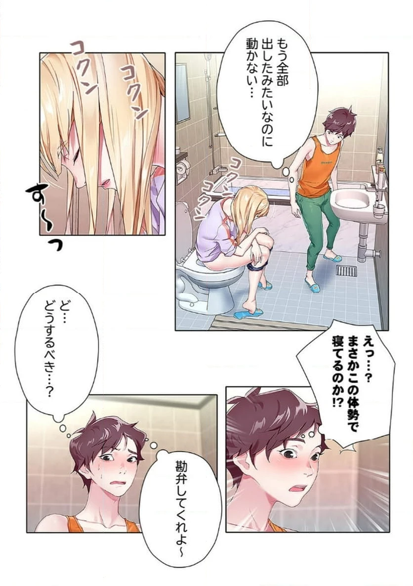 ページ 19 — 第2話