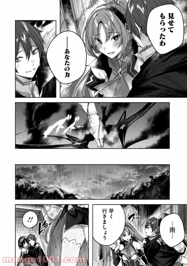 ページ 12 — 第6.2話