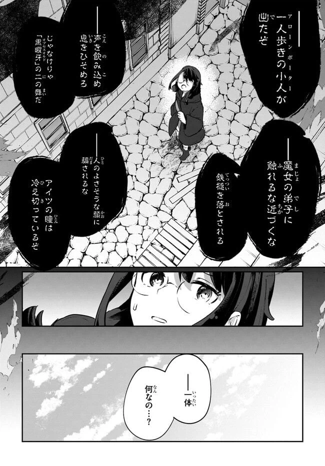 ページ 10 — 第10.6話