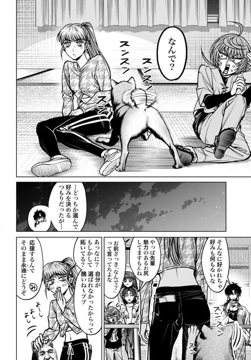 ページ 18 — 第3話