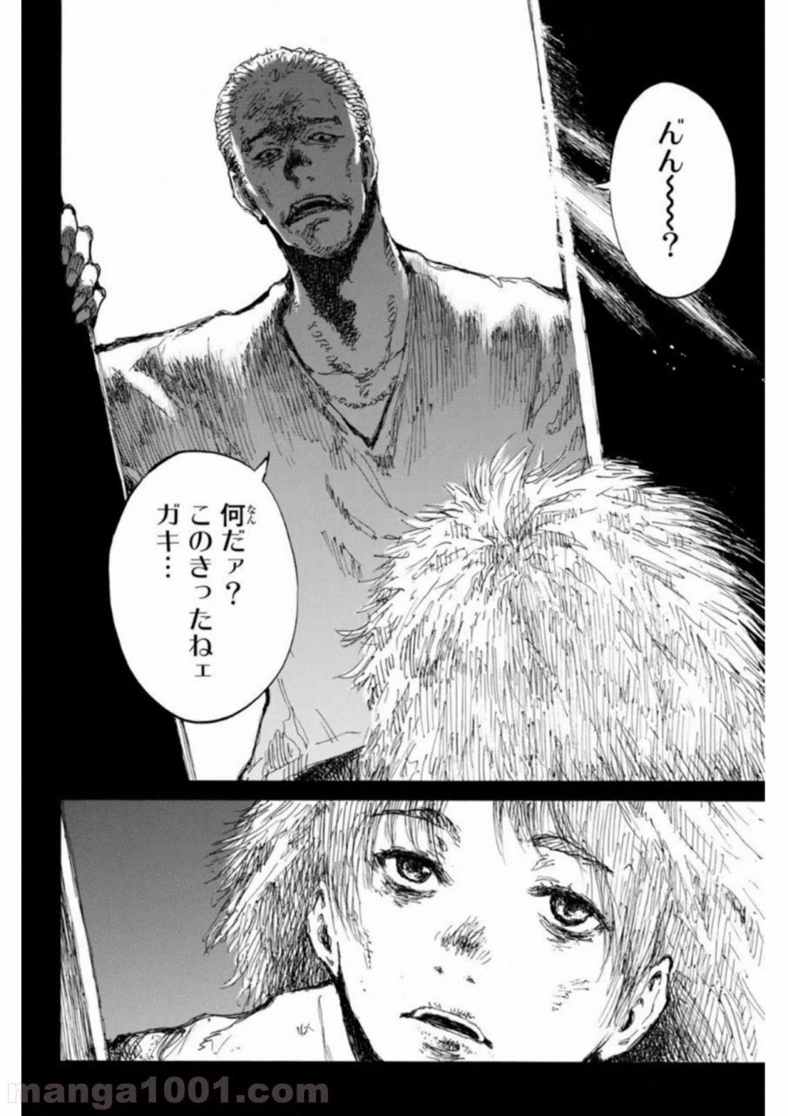 ページ 4 — 第58話