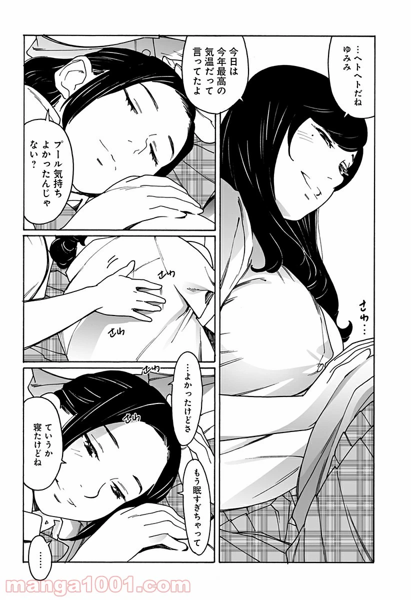 ページ 4 — 第238話