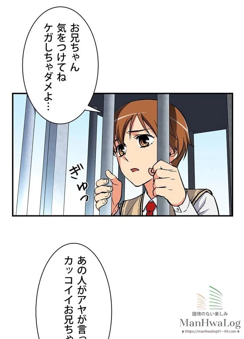 ページ 29 — 第58話