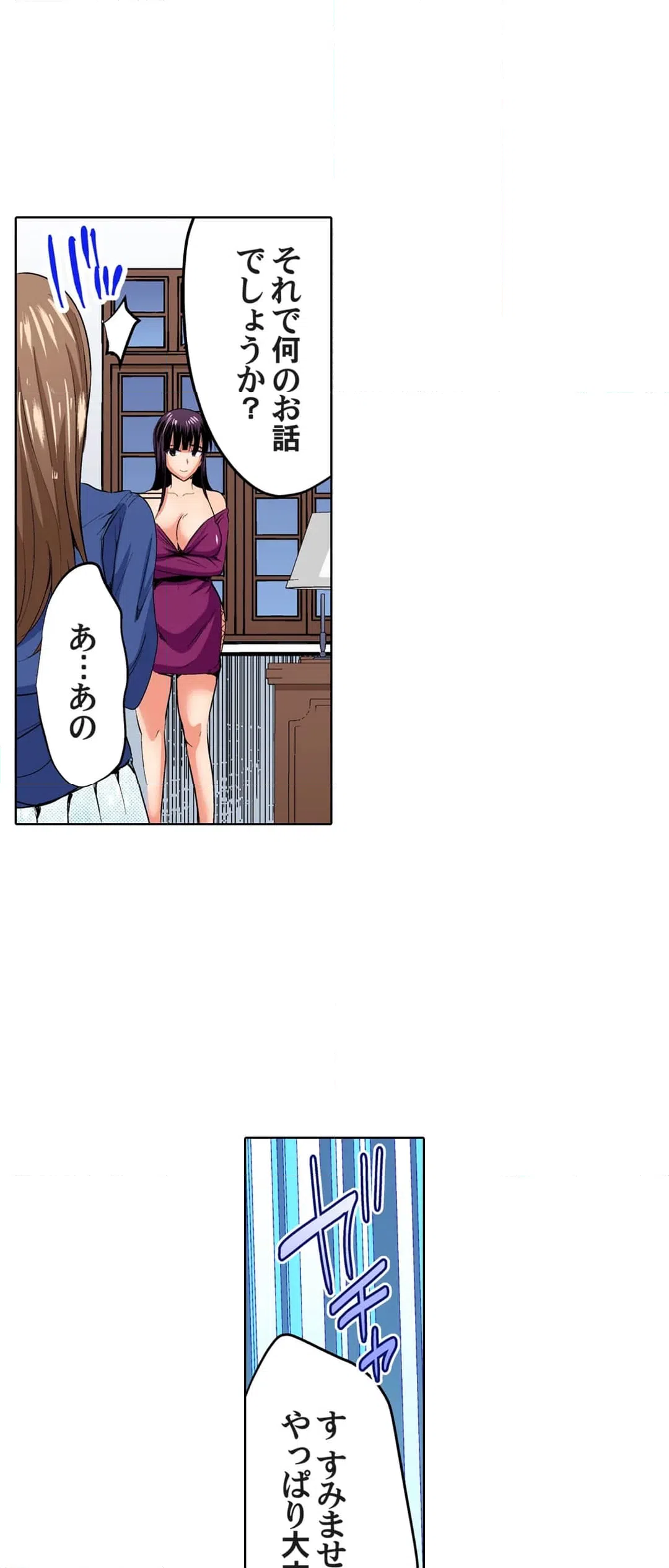ページ 17 — 第45話