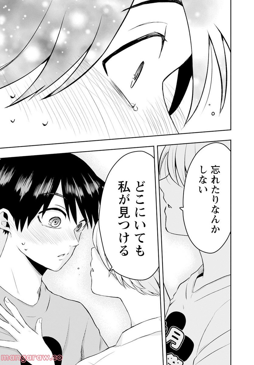 ページ 17 — 第14話