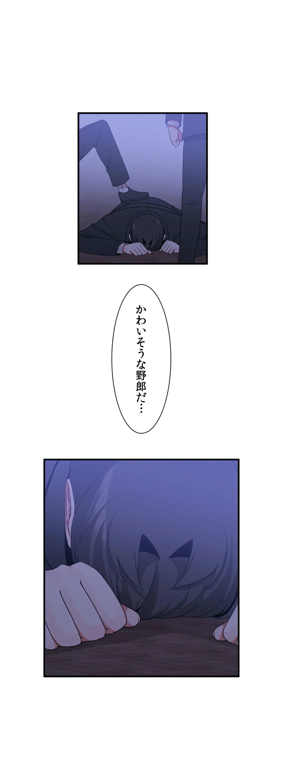 ページ 17 — 第65話
