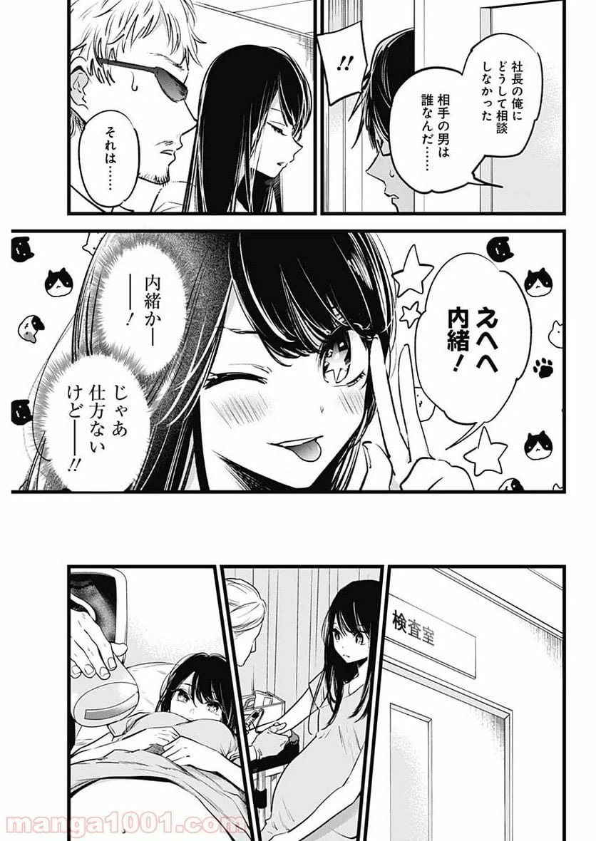 ページ 20 — 第1話