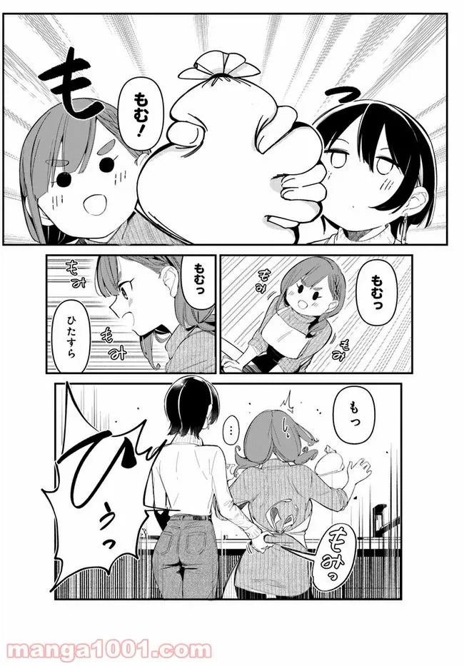 ページ 14 — 第6話