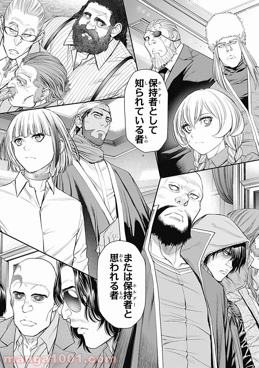 ページ 20 — 第36話