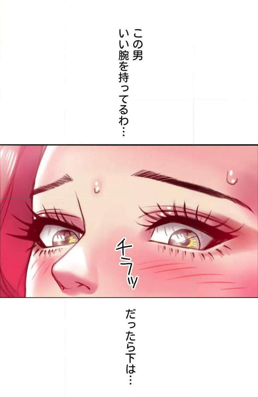 ページ 24 — 第21話