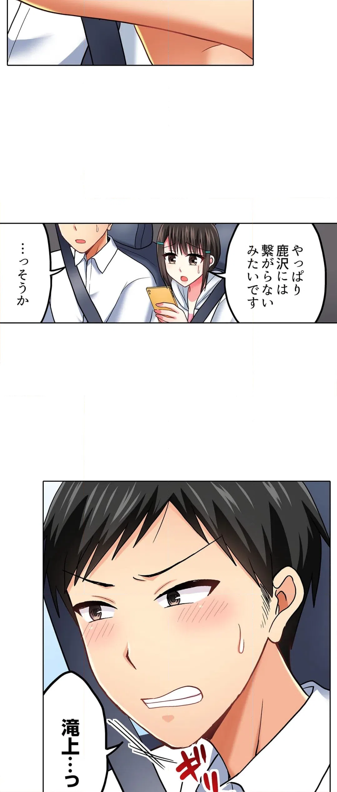 ページ 14 — 第49話