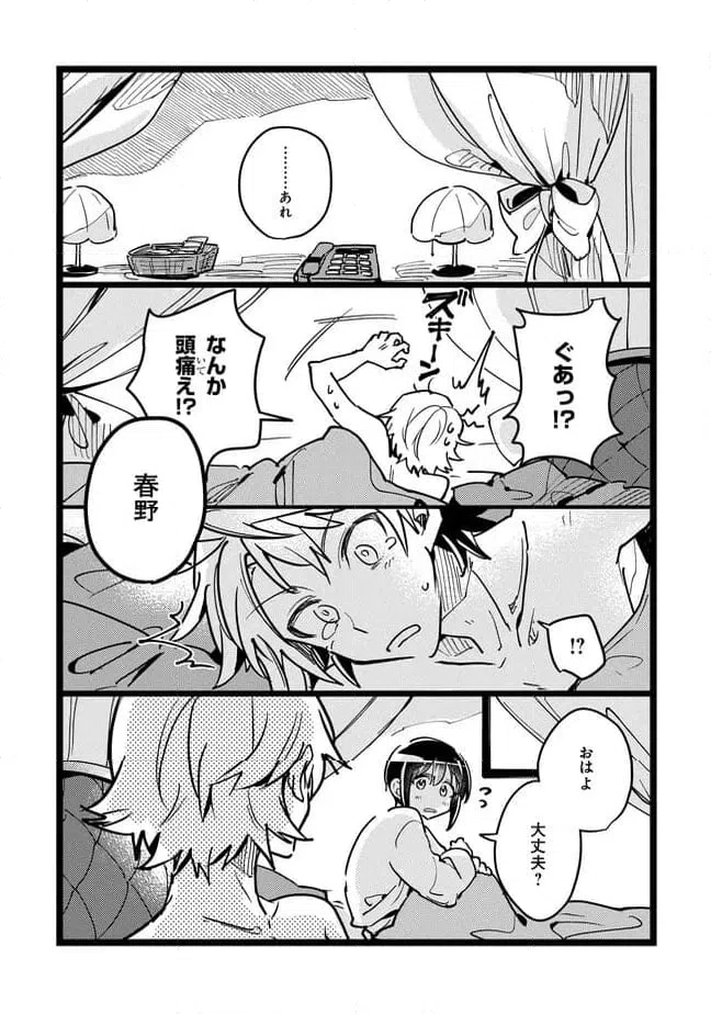 ページ 12 — 第68話
