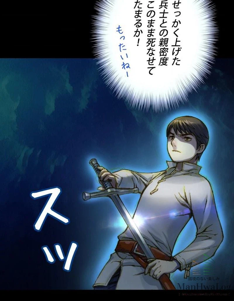 ページ 7 — 第18話