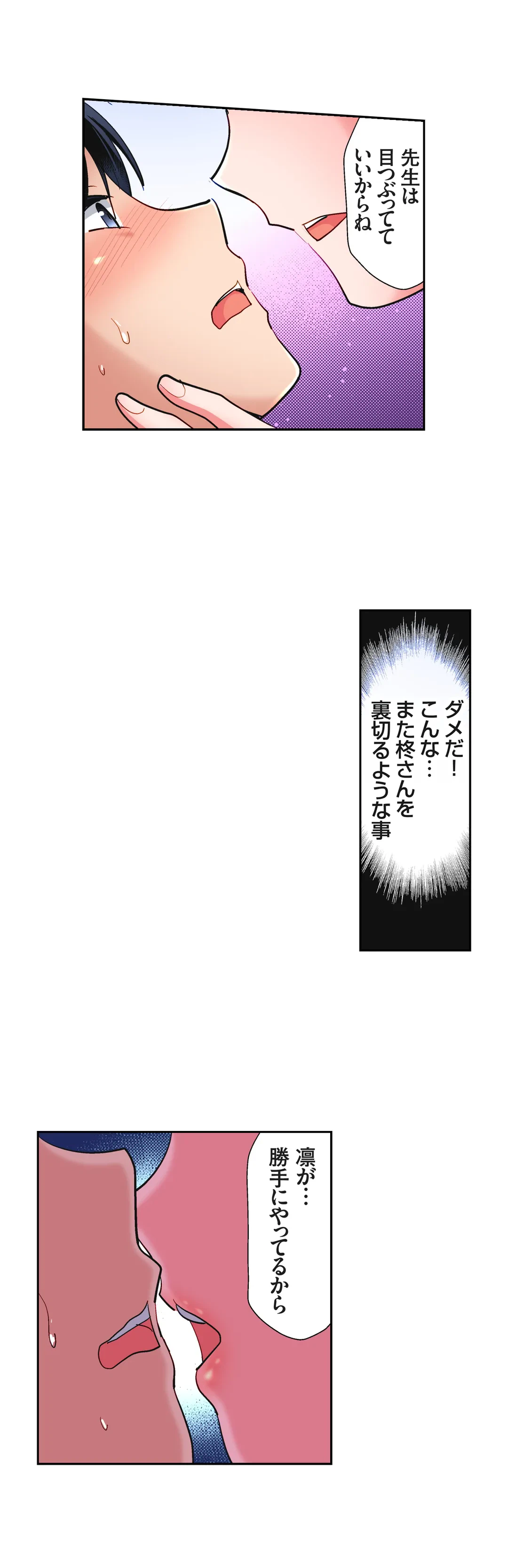 ページ 15 — 第11話