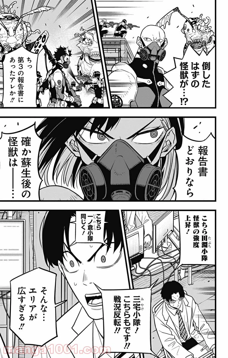 ページ 11 — 第43話