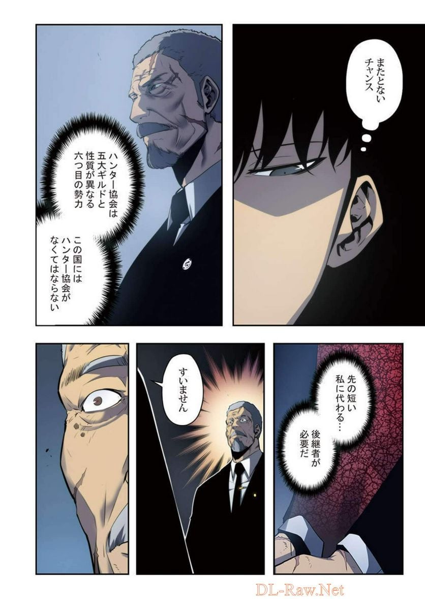ページ 9 — 第9話