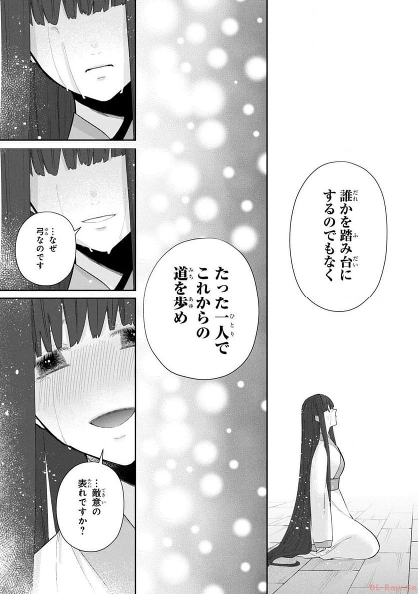 ページ 15 — 第20話