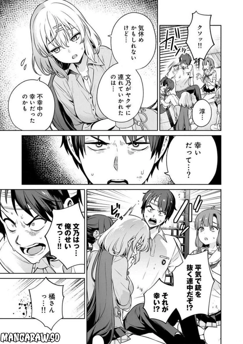 ページ 15 — 第17話