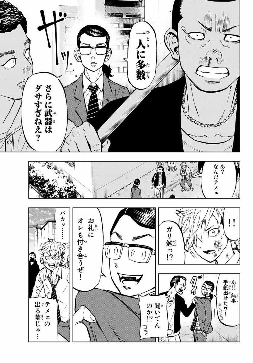 ページ 27 — 第1.1話