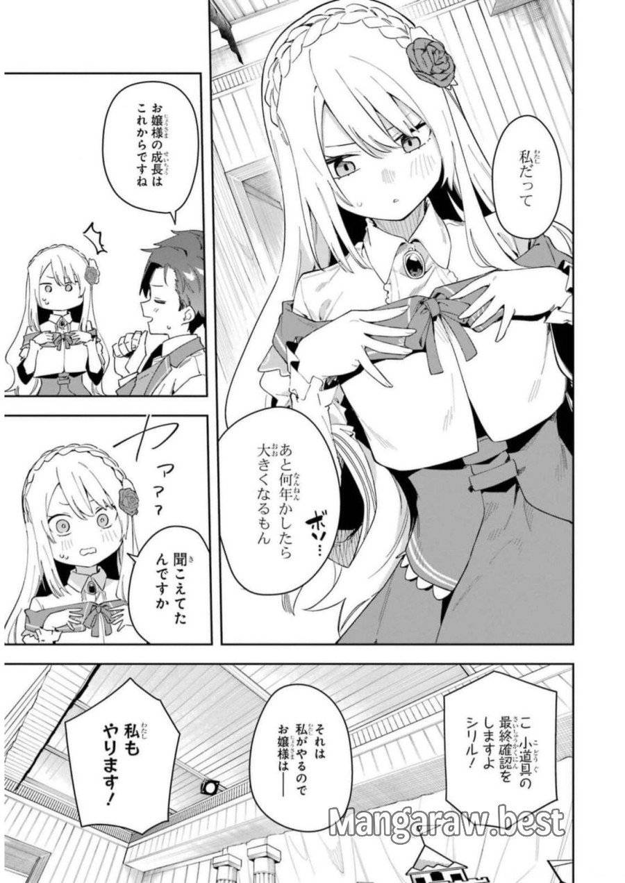 ページ 29 — 第30話