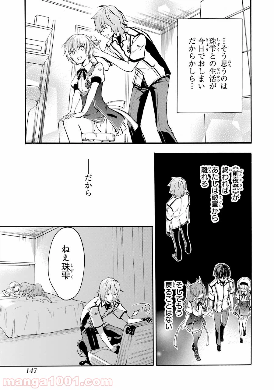 ページ 27 — 第36話
