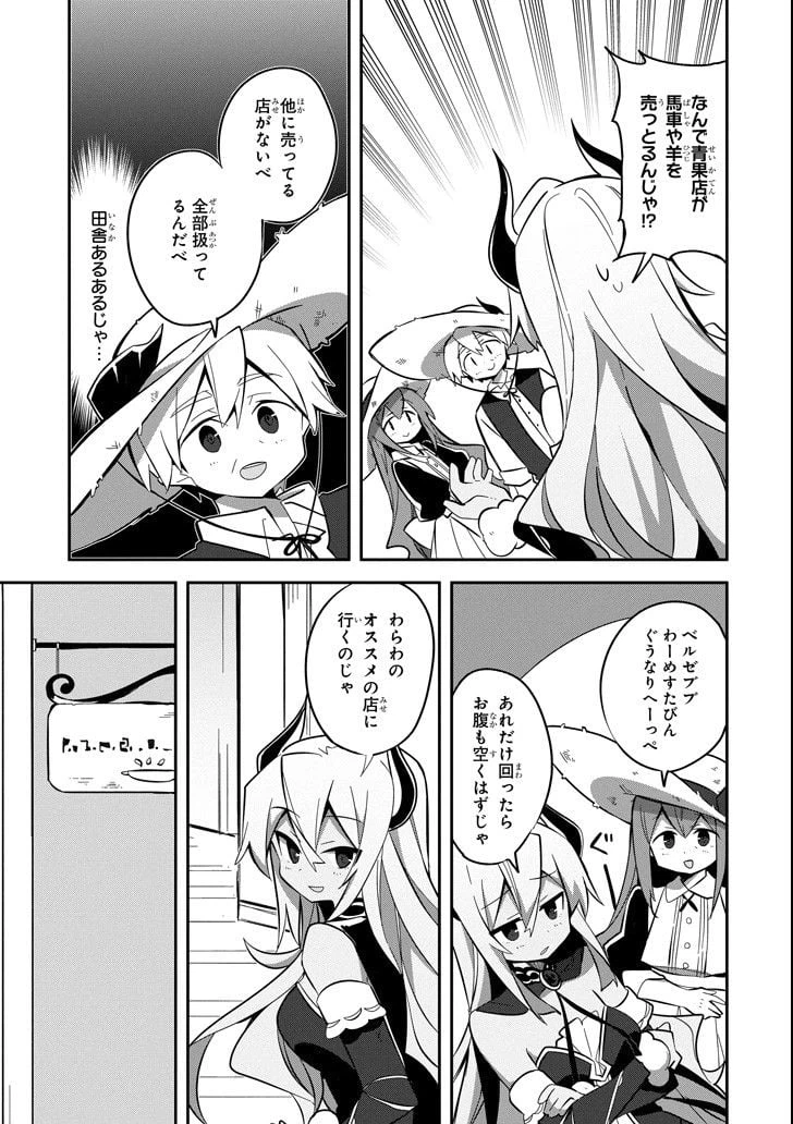 ページ 13 — 第3話