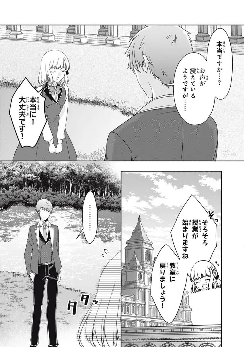 ページ 13 — 第21.1話