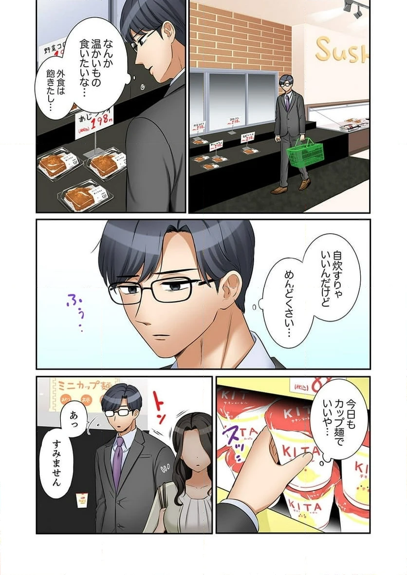 ページ 13 — 第41話
