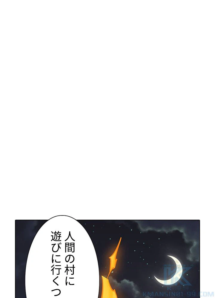 ページ 29 — 第166話