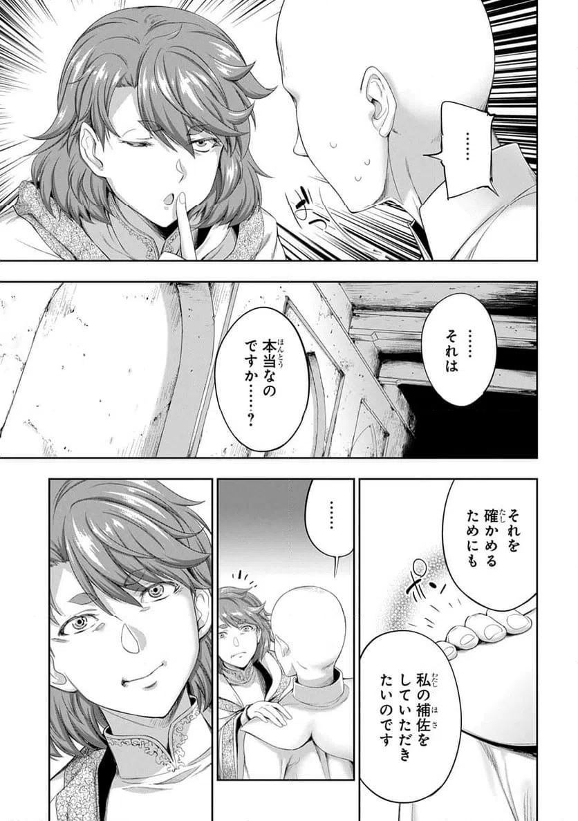 ページ 32 — 第33話