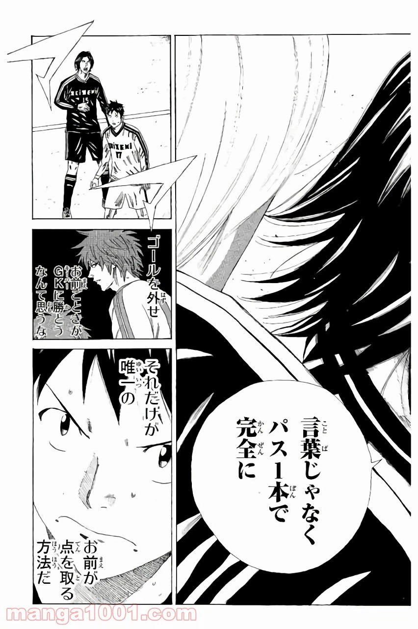 ページ 19 — 第120話