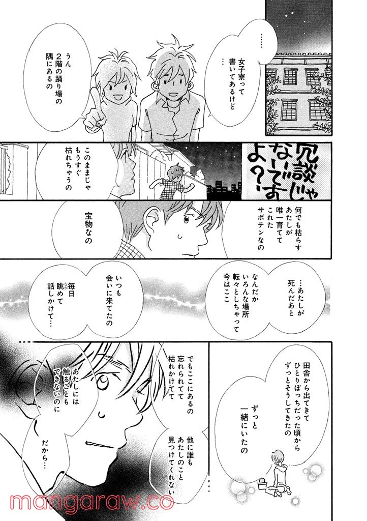 ページ 11 — 第20話