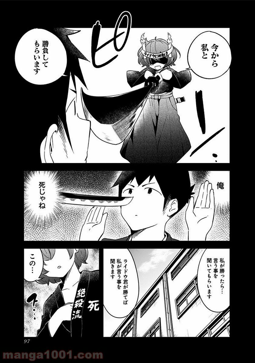 ページ 3 — 第64話